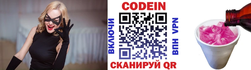 Кодеиновый сироп Lean Purple Drank Могоча