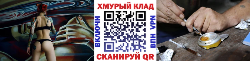 ГЕРОИН герыч Могоча