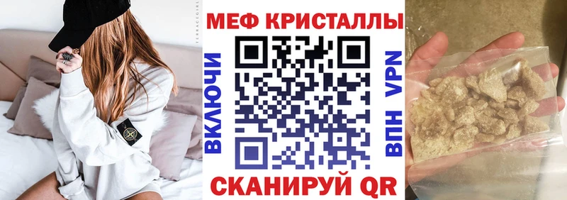 МЕФ кристаллы хочу наркоту Могоча